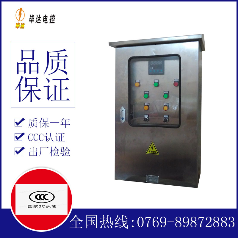 闻喜控制箱