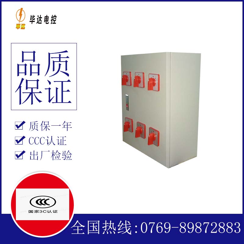 闻喜风机控制箱