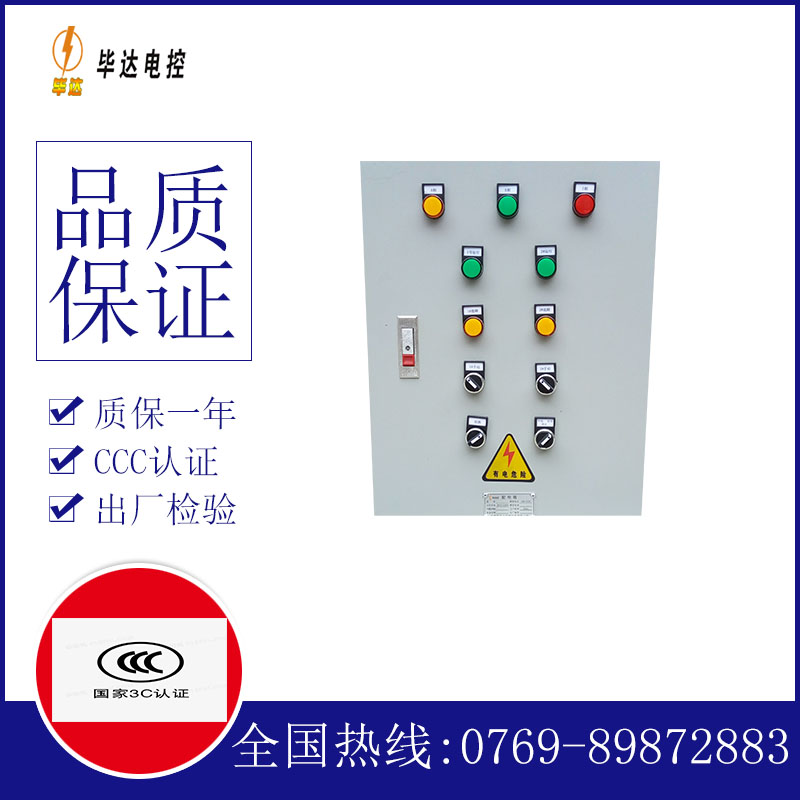 闻喜水泵控制箱