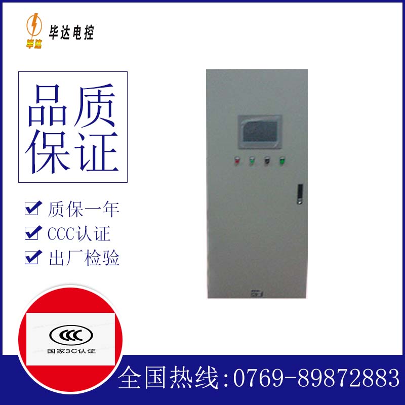 闻喜plc控制柜