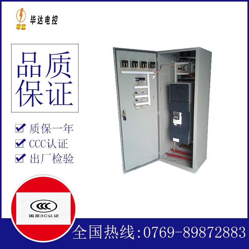 闻喜变频控制柜