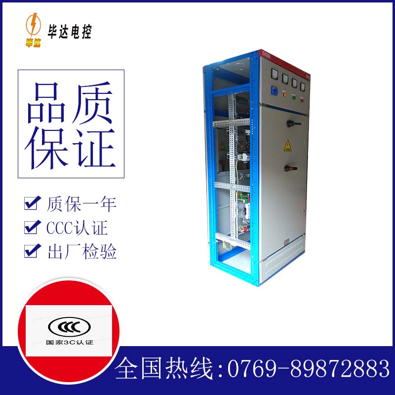 闻喜GGD固定式开关柜